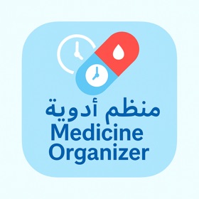 螢幕擷取畫面 (8) منظم الادوية