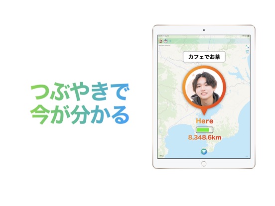 GPS追跡アプリ「ヒアルー」居場所がわかるアプリのおすすめ画像6