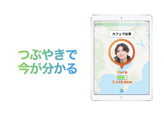 位置情報で居場所がわかるアプリ「ヒアルー」のおすすめ画像6