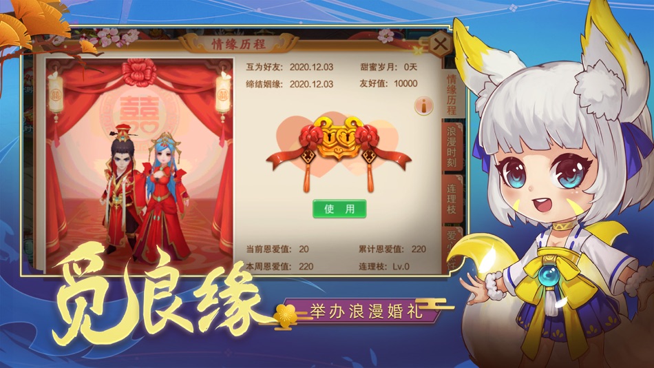 #2. 梦幻仙语-国风Q萌仙侠回合制游戏 (iOS) โดย: Hunan Babaliuliu Network Technology Co., Ltd