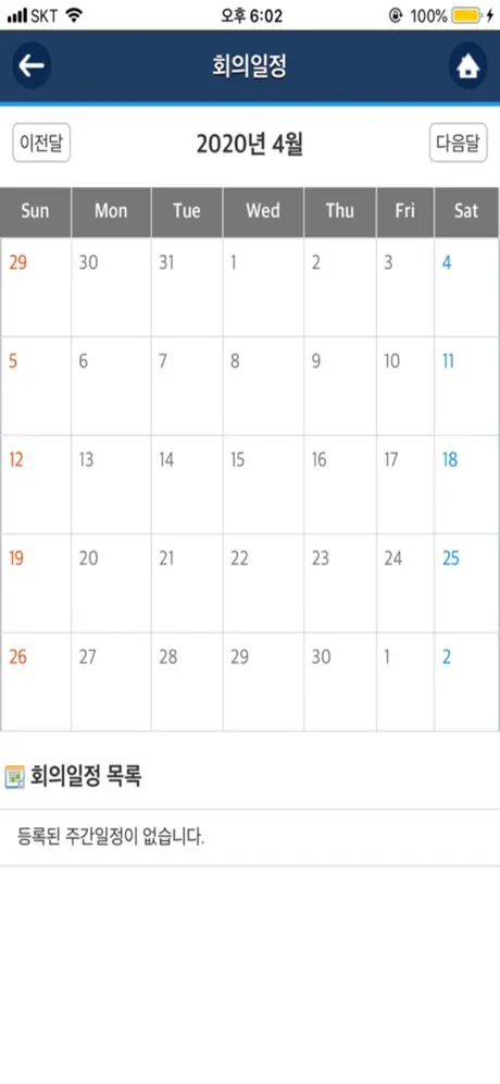 무안군 스마트이장넷
