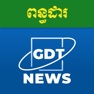 Get GDT NEWS for iOS, iPhone, iPad Aso Report