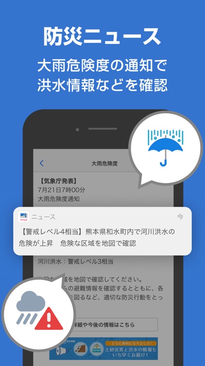 Yahoo!ニュース -最新ニュースや地震・天気・コメントも