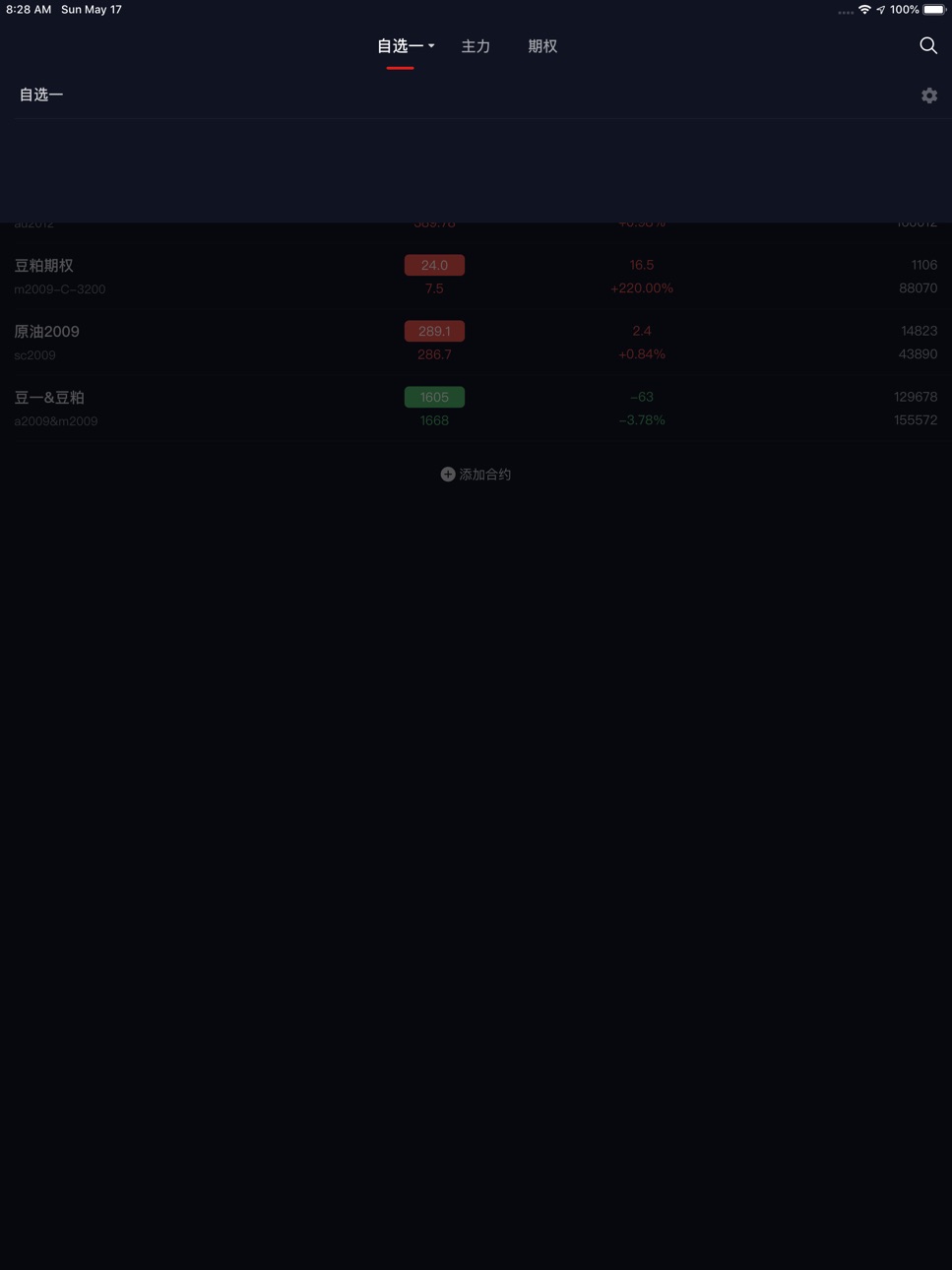 iPad screenshot