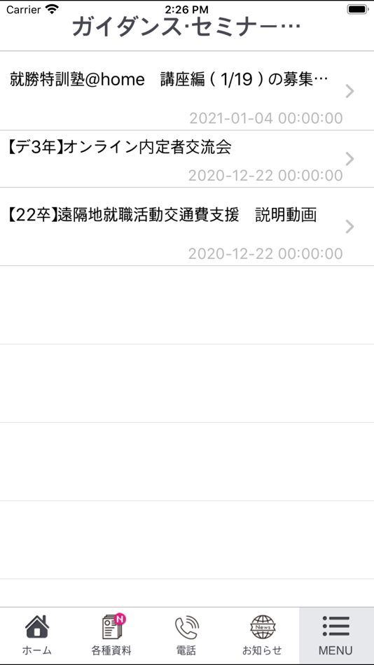 #3. 就活支援(名古屋学芸大学就活支援) (iOS) By: 学校法人中西学園
