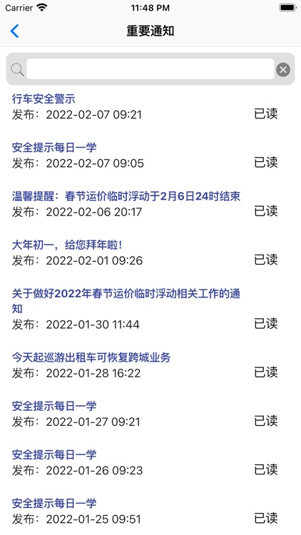 柏宁在线 screenshot-3