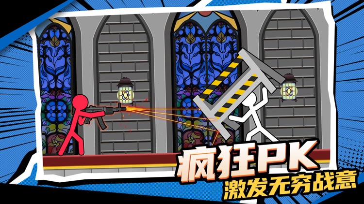 火柴人进化论—双人火柴人决斗 screenshot-3