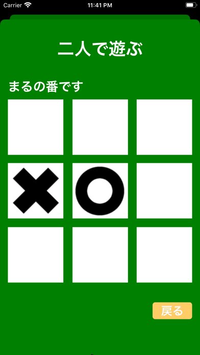 Screenshot #3 pour まるばつ(３ならべ)