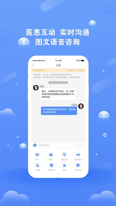 领医未来 Screenshot 3 - AppWisp.com 领医未来 Screenshot 3 - AppWisp.com