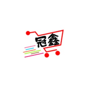 屏幕截图 (3) 冠鑫日用百貨