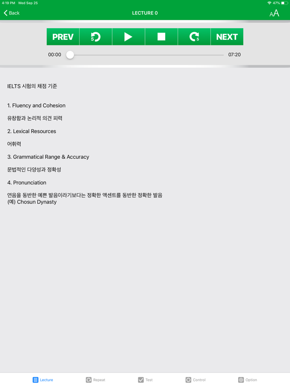 Screenshot #5 pour 말킴의 IELTS Speaking 뽀개기