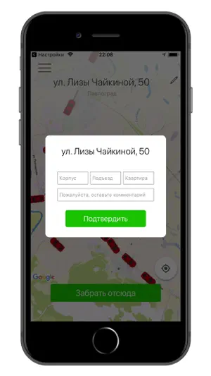 Taxi 323 Павлоград screenshot 2