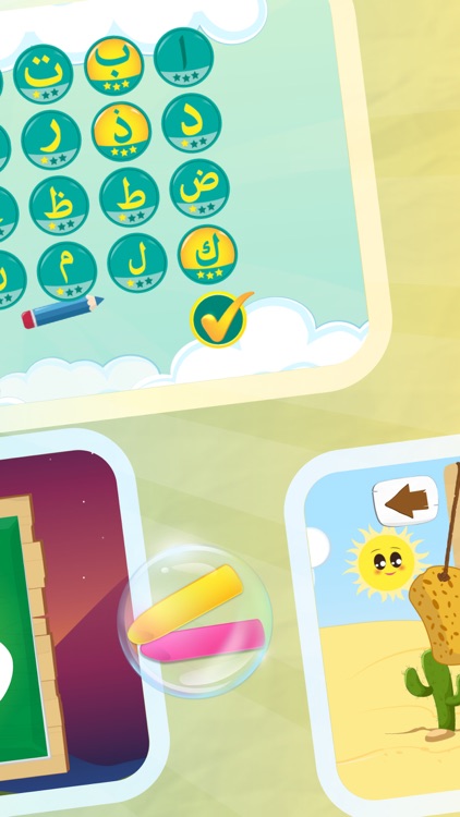 Arabic Alphabet • أ ب ت screenshot-3