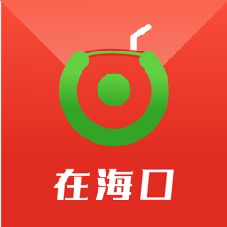 在海口