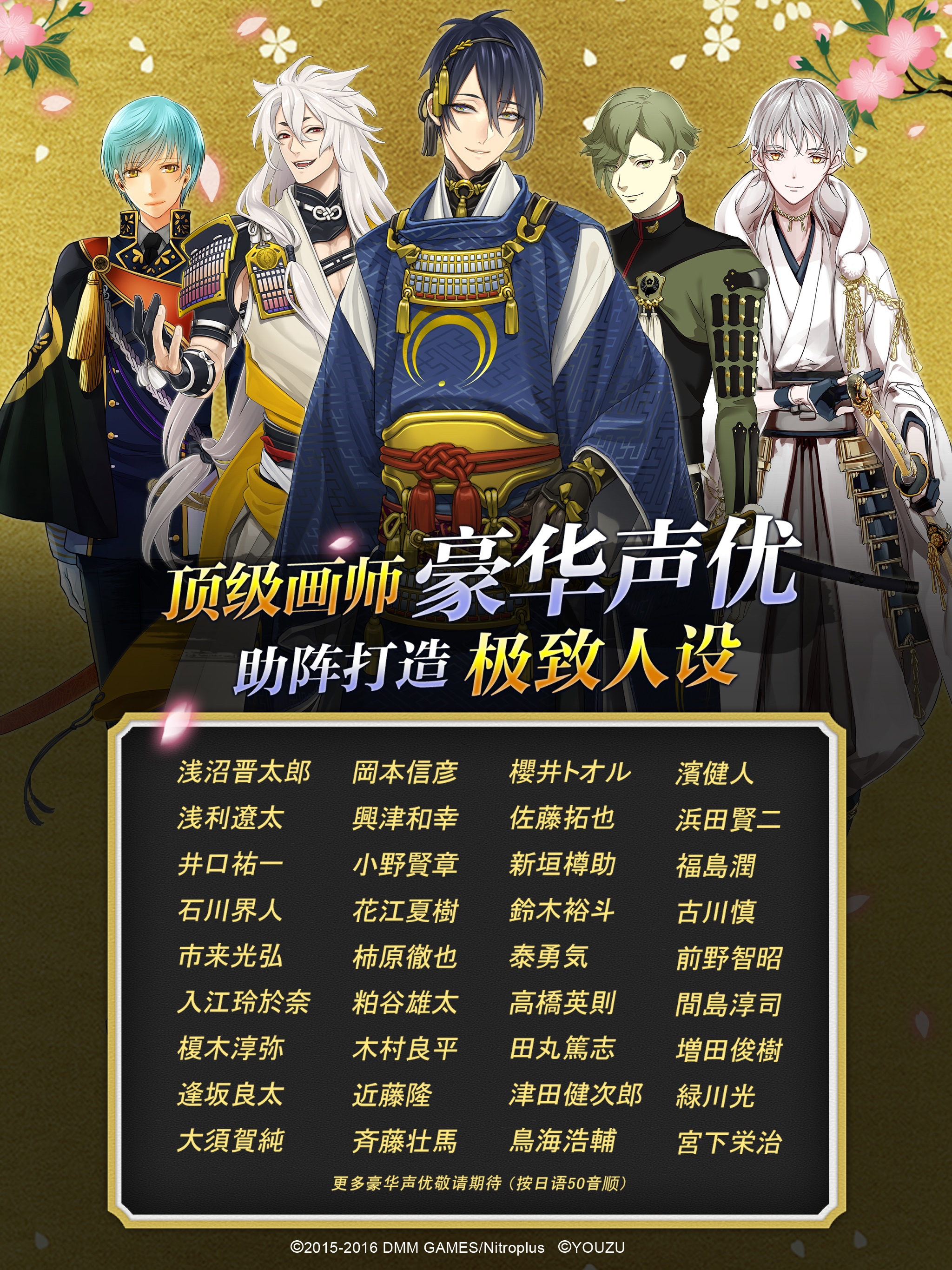刀剑乱舞-Online- screenshot 10