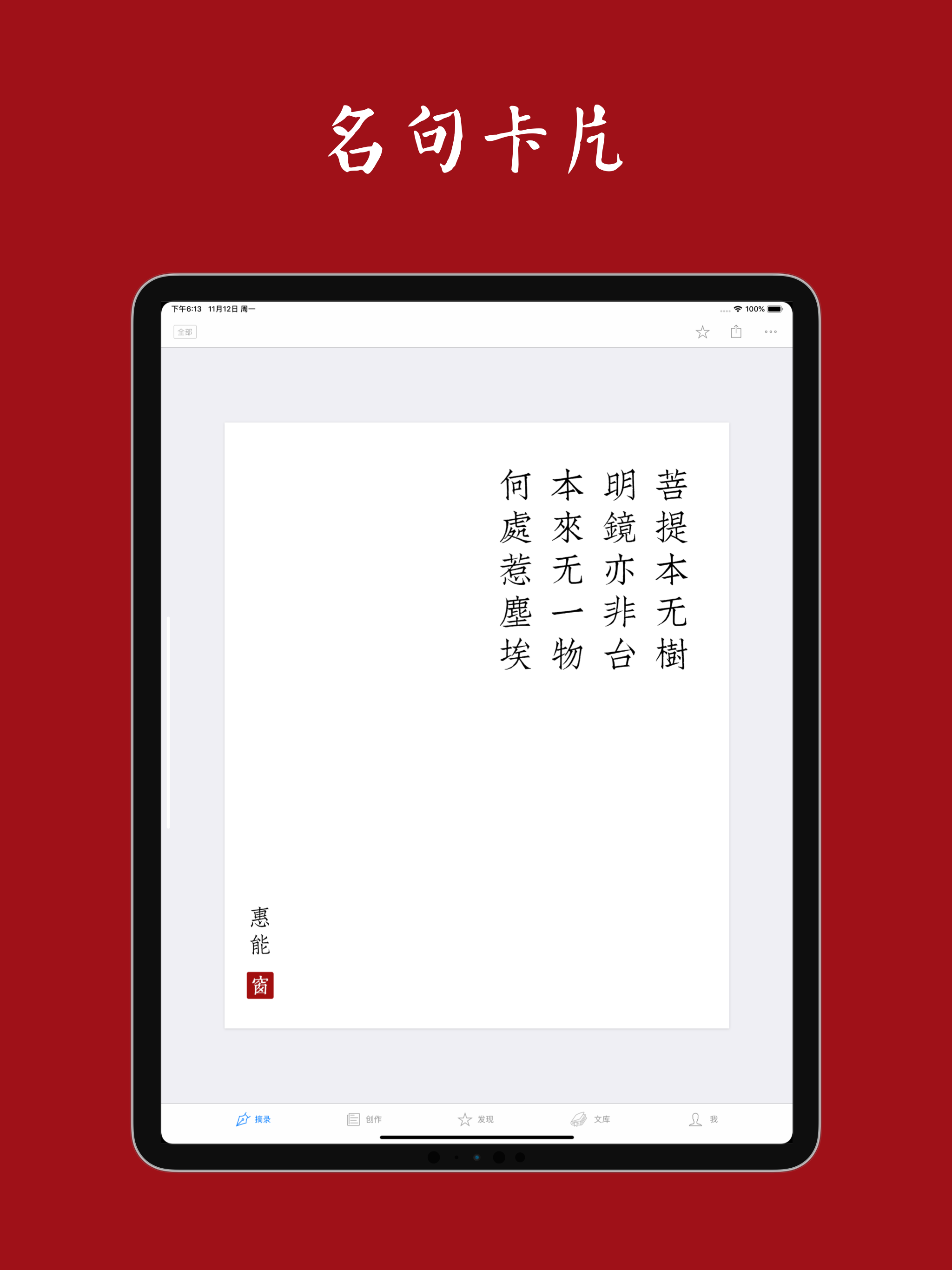 西窗烛 - 品味中国诗词之美