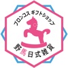 野馬每日更新各種日本商品 icon