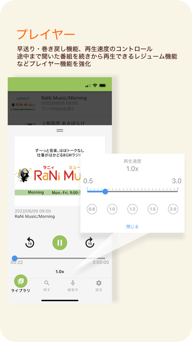 らくらじ2のスクリーンショット - 5
