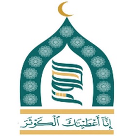 حقيبة الكوثر