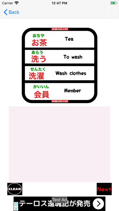 App screenshot