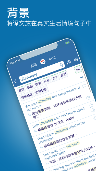 Reverso翻译和学习-解锁会员 截图 2