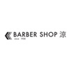 BARBER SHOP 涼　流山おおたかの森店