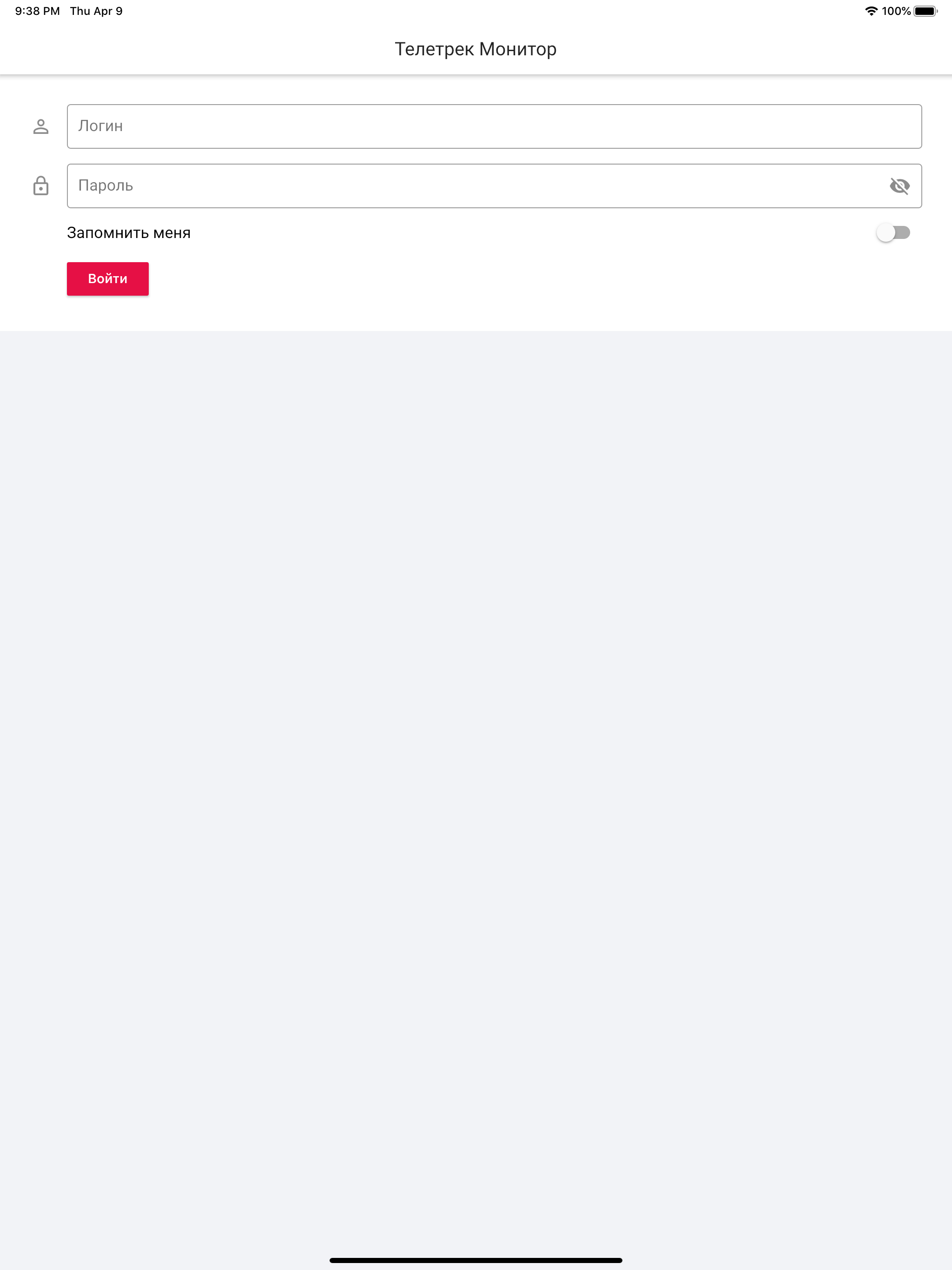 Телетрек Монитор screenshot 6