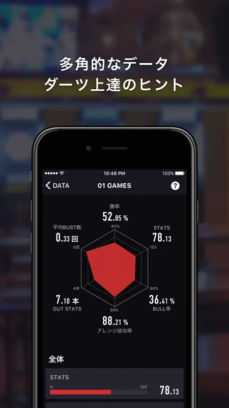 DARTSLIVE screenshot 2 of 5