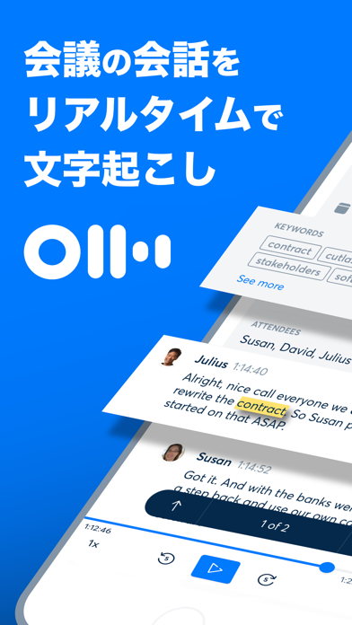 Otter-英語のセミナーや仕事などの文字起こしアプリのスクリーンショット - 1