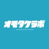 オモタケラボ - Icône de l’app