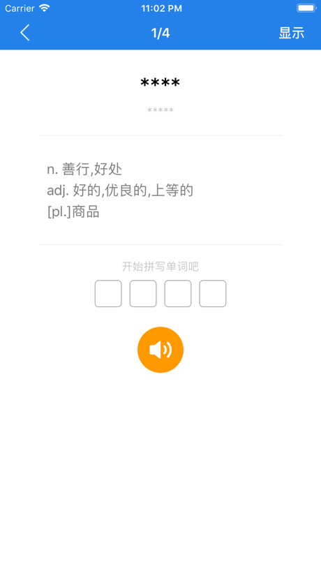 老友记学英语-全十季英语阅读练习英语口语 的 App Store 截图 6
