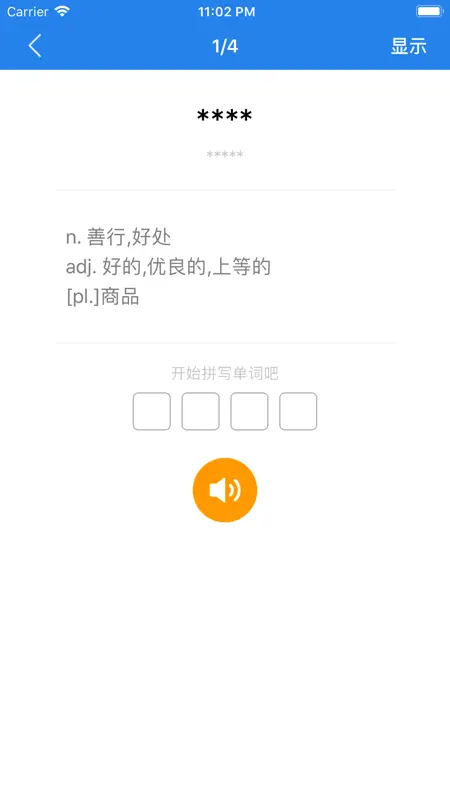 老友记学英语-全十季英语阅读练习英语口语 screenshot 6 of 7