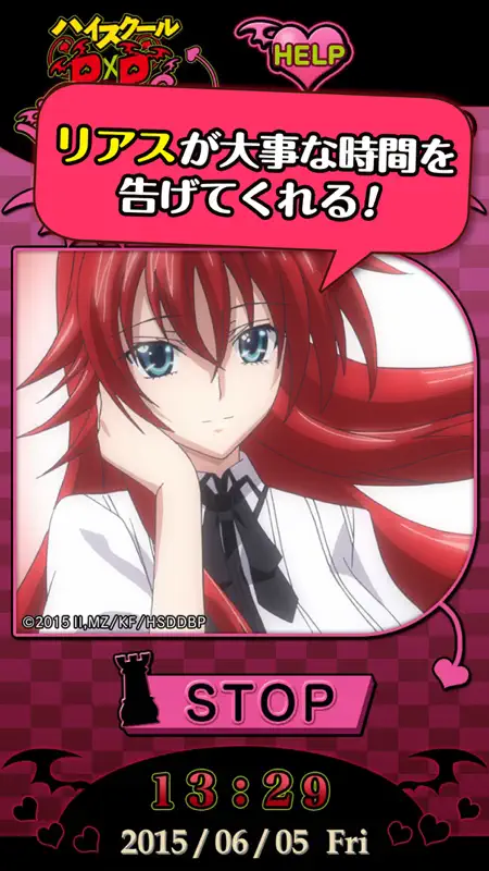 ハイスクールDxD BorN～リアスアラーム～ screenshot 5 of 5