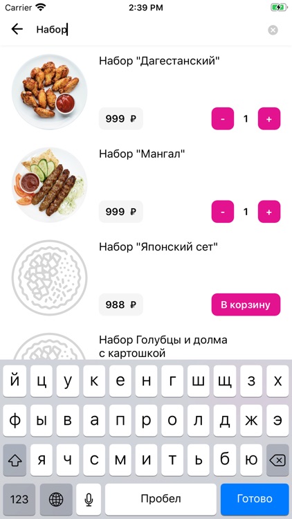 Gambit: Доставка еды 24/7