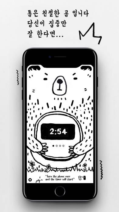 Bear Focus Timer : Pomodoro screenshot 3