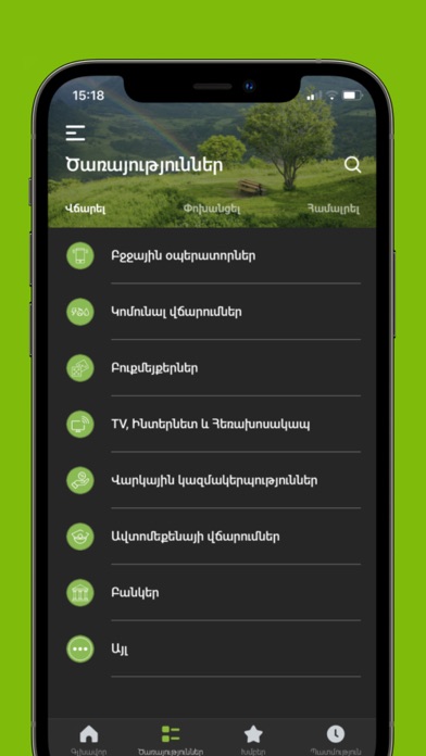 U!Pay Screenshot