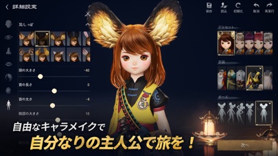 ブレイドアンドソウル2(Blade＆Soul2)のおすすめ画像3