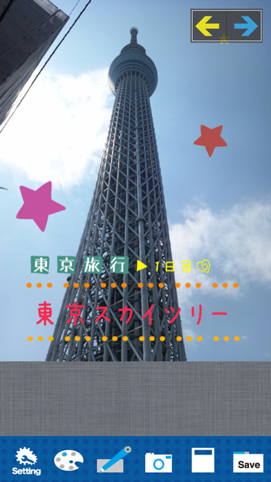 TegakiCamera Ad Screenshot 2 of 5