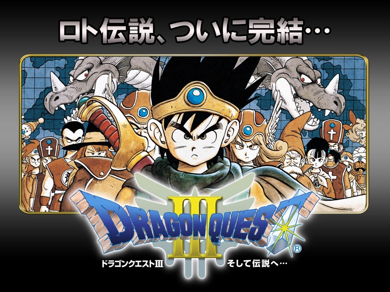 ドラゴンクエスト ポータルアプリ screenshot 5