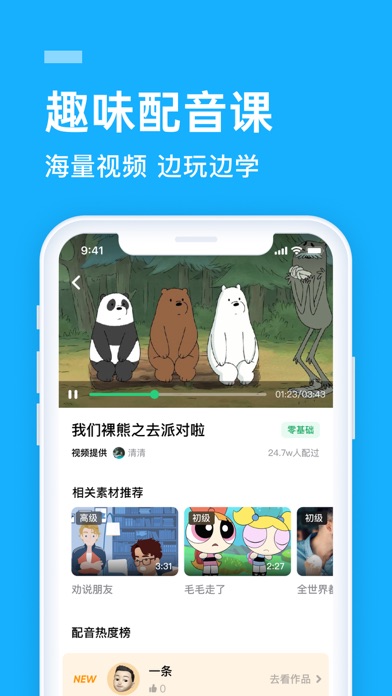 Screenshot #3 pour 流利说·英语-学英语口语地道发音