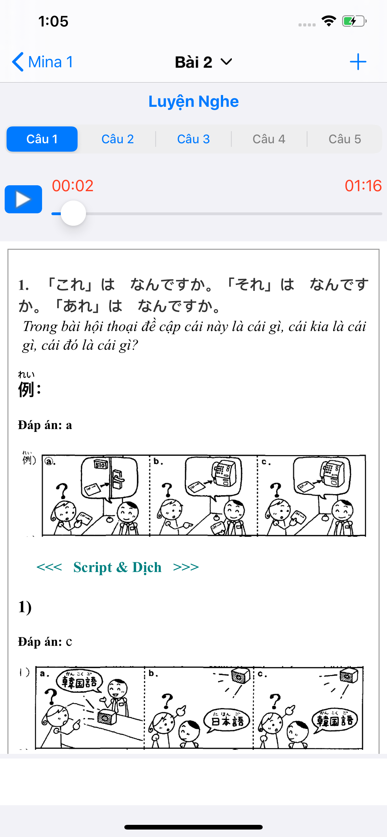 Học tiếng Nhật Minna A-Z JMina screenshot 6