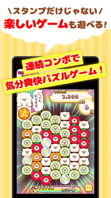 【有名スタンプ取り放題】PUSH！ 動くスタンプのおすすめ画像3