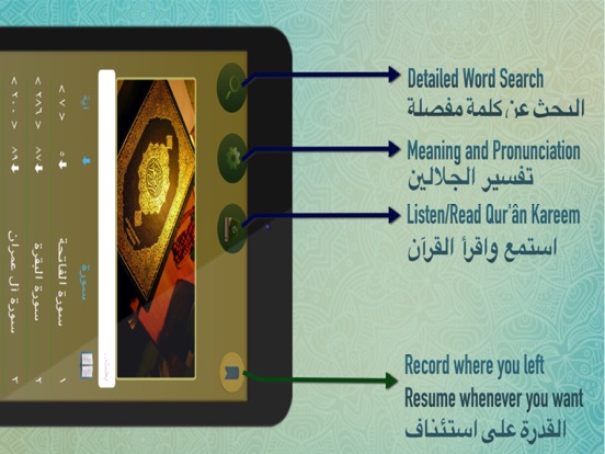 Screenshot #4 pour القرآن الكريم بدون انترنت