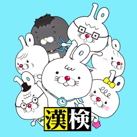 螢幕擷取畫面 (7) いちまると旅しよう! しりもじ漢検【有料版】