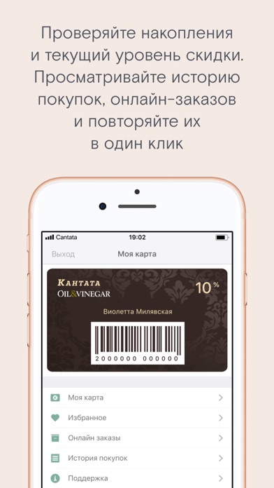 Кантата Screenshot