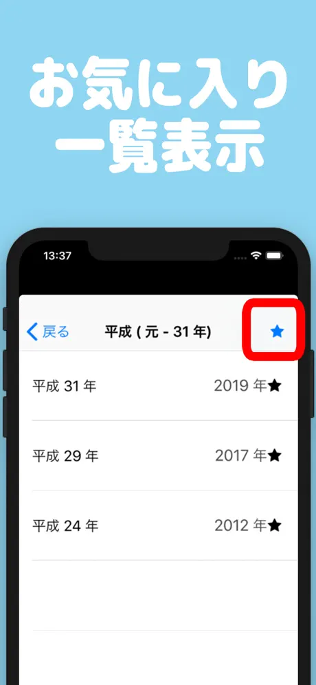 何年.biz 和暦 西暦 年齢 干支 対応表 "新年版"