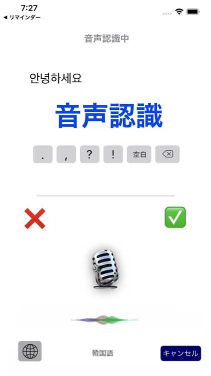 「ハングル」辞書付き韓国語キーボード screenshot-4