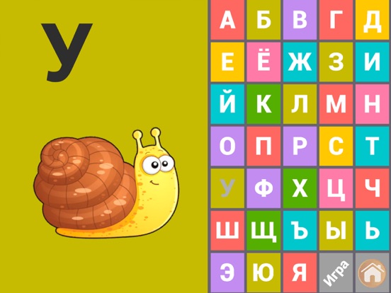 ABC games for kids 3 year olds iPad screenshot 7 - Education app