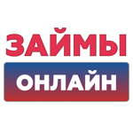 Займы Онлайн. Деньги На Карту. на пк