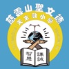 慈雲山聖文德天主教小學 icon